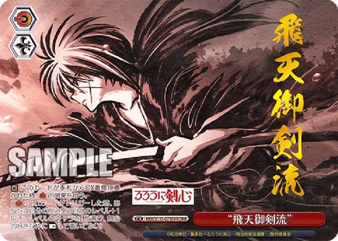THẺ BÀI Rurouni Kenshin: Meiji Swordsman Romantic Story - Weiss Schwarz - Booster Box (Bushiroad) PACK CARD CHÍNH HÃNG