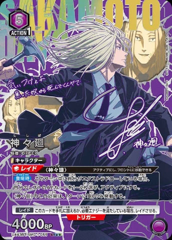 THẺ BÀI SAKAMOTO DAYS - UNION ARENA - Booster Pack [UA43BT] (Bandai ) PACK CARD CHÍNH HÃNG