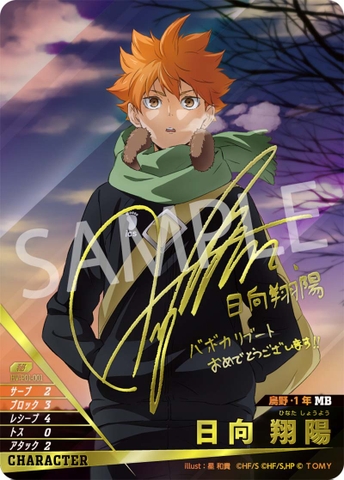 THẺ BÀI Haikyuu!! Vobaca!! BREAK - The Dumpster Battle [HV-P01] (Takara Tomy) PACK CARD CHÍNH HÃNG