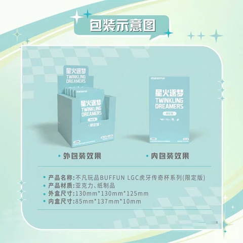THẺ BÀI LCK Pro Gamer Cards League Of Legends - LGC Legend Cup Series Twinkling Dreamers - (BUFFUN) PACK CARD CHÍNH HÃNG
