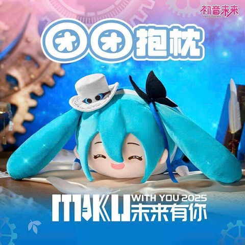Bông Hatsune Miku - Miku With You 2025 Plushie - Piapro Characters (LDCX) Plushie CHÍNH HÃNG