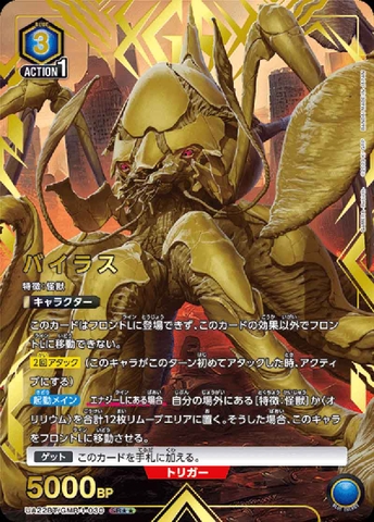 THẺ BÀI GAMERA - Rebirth - UNION ARENA [UA22BT]  (Bandai) PACK CARD CHÍNH HÃNG