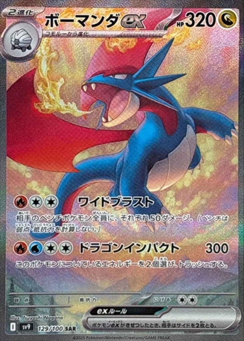 THẺ BÀI Pokemon - Battle Partners [sv9] (Korean Ver) (The Pokémon Company) PACK CARD CHÍNH HÃNG