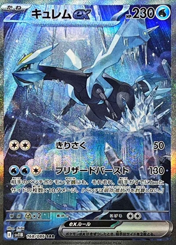 THẺ BÀI Pokemon - Black Bolt [sv11B] (Korean Ver) (The Pokémon Company) PACK CARD CHÍNH HÃNG