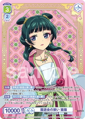 THẺ BÀI Dược sư tập sự - Kusuriya no Hitorigoto - Booster Pack (Bushiroad) PACK CARD CHÍNH HÃNG