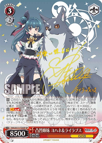 THẺ BÀI Yohane the Parhelion: Sunshine in the Mirror - Weiss Schwarz - Booster Pack (Bushiroad) PACK CARD CHÍNH HÃNG