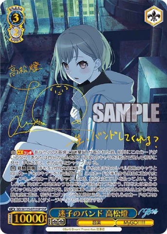 THẺ BÀI BanG Dream! MyGO!!!!!×Ave Mujica Booster Box - Weiss Schwarz - Booster Box (Bushiroad) PACK CARD CHÍNH HÃNG