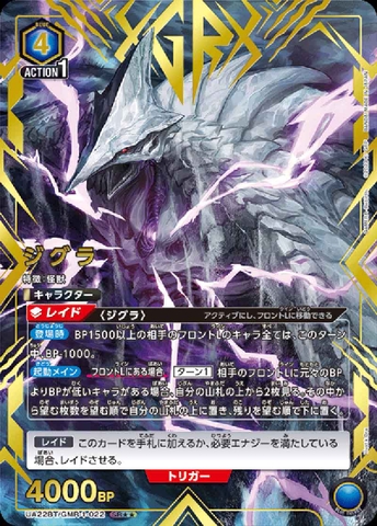 THẺ BÀI GAMERA - Rebirth - UNION ARENA [UA22BT]  (Bandai) PACK CARD CHÍNH HÃNG