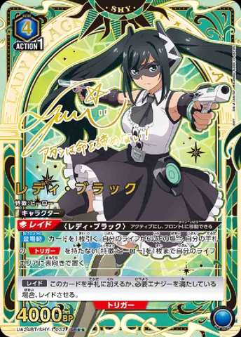 THẺ BÀI SHY - UNION ARENA [UA24BT]  (Bandai) PACK CARD CHÍNH HÃNG