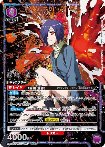 THẺ BÀI Tokyo Ghoul series - UNION ARENA [UA47BT]  (Bandai) PACK CARD CHÍNH HÃNG