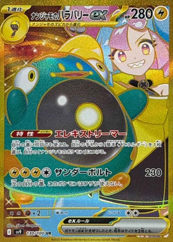 THẺ BÀI Pokemon - Battle Partners [sv9] (Korean Ver) (The Pokémon Company) PACK CARD CHÍNH HÃNG