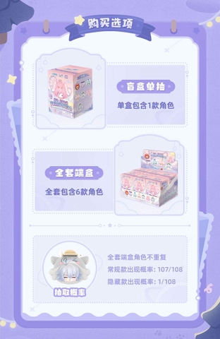 [PRE ORDER] MÔ HÌNH Blind Box Honkai: Star Rail – Cosmic Amusement Park Tumbler Rocking (Mihoyo) FIGURE CHÍNH HÃNG