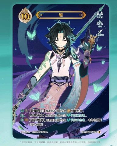 THẺ BÀI Genshin Impact - TCG Card Decks: Vol. 1 Xiao (Shining Soul) CARD CHÍNH HÃNG
