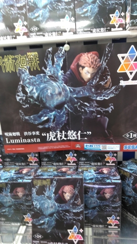 MÔ HÌNH  Itadori Yuuji -  Jujutsu Kaisen Dai 2 Ki - Luminasta (SEGA) FIGURE CHÍNH HÃNG