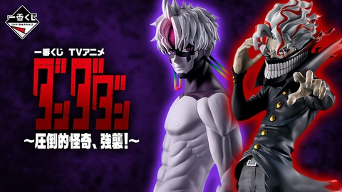 [Pre Order] MÔ HÌNH Enjouji Jin - Dandadan - Ichiban Kuji TV Anime Dandadan -Attouteki Kaiki, Kyoushuu!- (Last One Prize) - Masterlise - Henshin (Bandai Spirits) FIGURE CHÍNH HÃNG