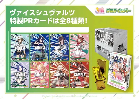THẺ BÀI Uma Musume Pretty Derby: Protein Bar - Weiss Schwarz - Booster Box (Bushiroad) PACK CARD CHÍNH HÃNG