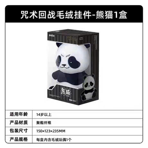 Bông Jujutsu Kaisen (Kayou) Plushie CHÍNH HÃNG