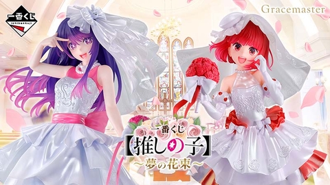[Pre Order] MÔ HÌNH Arima Kana - Oshi no Ko - Gracemaster - Ichiban Kuji Oshi no Ko ~Yume no Hanataba~ (B Prize) - 1/7 (Bandai Spirits) FIGURE CHÍNH HÃNG