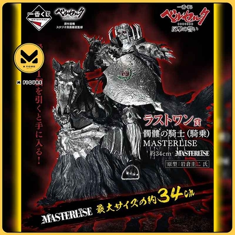 [Pre Order] MÔ HÌNH Dokuro no Kishi/Skull Knight - Ichiban Kuji Berserk Hangeki no Chikai (Last One Prize) - Masterlise (Bandai Spirits) FIGURE CHÍNH HÃNG