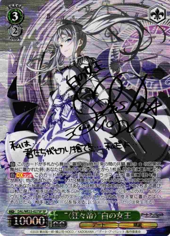 THẺ BÀI DATE A BULLET - Weiss Schwarz [DAL/WE33] - (Bushiroad) PACK CARD CHÍNH HÃNG