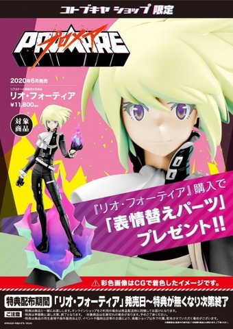 MÔ HÌNH Lio Fotia - Promare - ARTFX J - 1/7 (Kotobukiya) FIGURE CHÍNH HÃNG