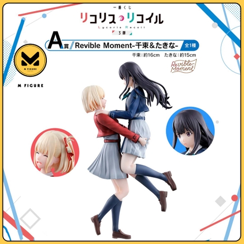 MÔ HÌNH Inoue Takina - Nishikigi Chisato - Lycoris Recoil - Ichiban Kuji - Ichiban Kuji Lycoris Recoil 3 Dan (A Prize) - Revible Moment (Bandai Spirits) FIGURE CHÍNH HÃNG