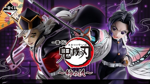 [Pre Order] MÔ HÌNH Kochou Shinobu - Kimetsu no Yaiba - Ichiban Kuji - ~Ane no Kataki~ (A Prize) (Bandai Spirits) FIGURE CHÍNH HÃNG