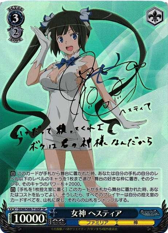 THẺ BÀI DanMachi- Weiss Schwarz [DDM/S88] - (Bushiroad) PACK CARD CHÍNH HÃNG
