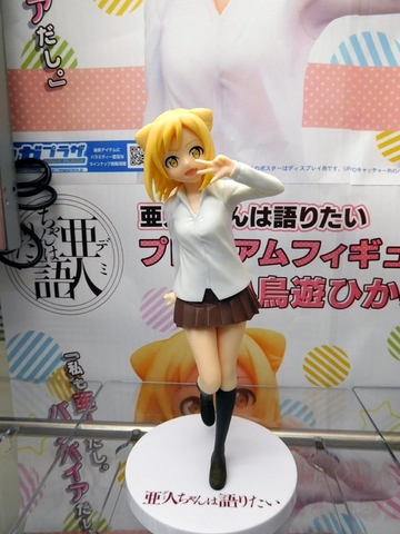MÔ HÌNH Takanashi Hikari - Demi-chan wa Kataritai - PM Figure (SEGA) FIGURE CHÍNH HÃNG