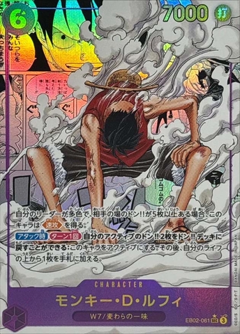 THẺ BÀI One Piece Card Game - EB02 – Anime 25th Collection Extra Booster Cards (BANDAI) PACK CARD CHÍNH HÃNG