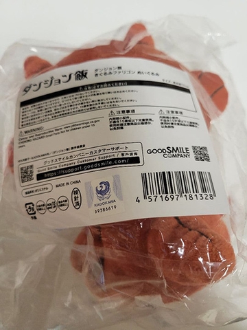 BÔNG Falin Touden - Dungeon Meshi - Kigurumi (Good Smile Company) PLUSH CHÍNH HÃNG
