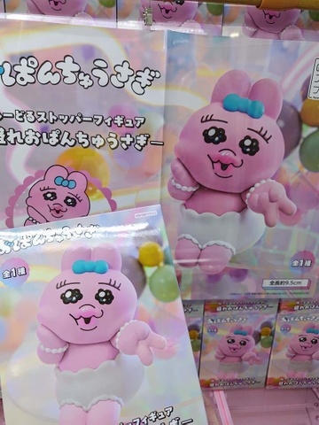 MÔ HÌNH Opanchu Usagi - Noodle Stopper Figure - More (FuRyu) FIGURE CHÍNH HÃNG