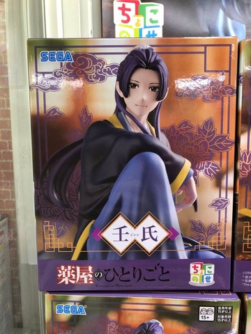 MÔ HÌNH Jinshi( Nhâm Thị ) - Dược Sư Tự Sự - Kusuriya no Hitorigoto - Premium Chokonose Figure (Sega Fave) FIGURE CHÍNH HÃNG
