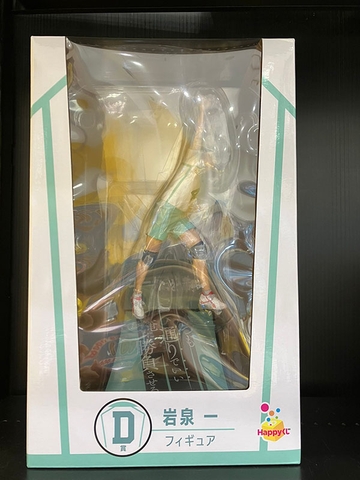 MÔ HÌNH Iwaizumi Hajime - Haikyuu!! - Happy Kuji Haikyuu!! (D Prize) - HappyKuji (Sunny Side Up) FIGURE CHÍNH HÃNG