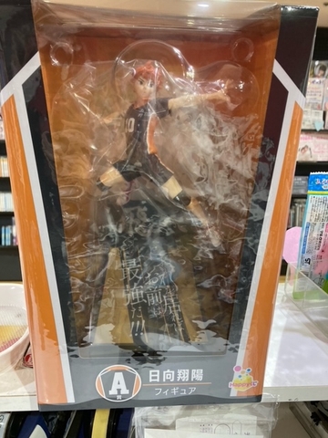 MÔ HÌNH Hinata Shouyou - Haikyuu!! - Happy Kuji Haikyuu!! (A Prize) - HappyKuji (Sunny Side Up) FIGURE CHÍNH HÃNG