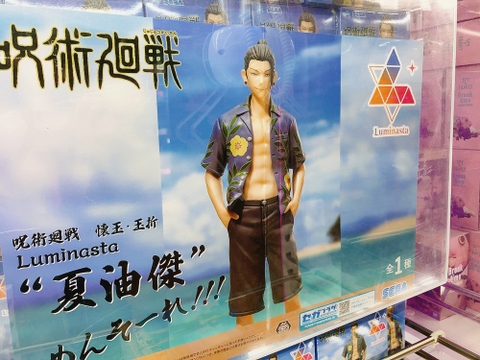 MÔ HÌNH GETOU SUGURU - JUJUTSU KAISEN DAI 2 KI - MENSOURE !!! - LUMINASTA (SEGA) FIGURE CHÍNH HÃNG