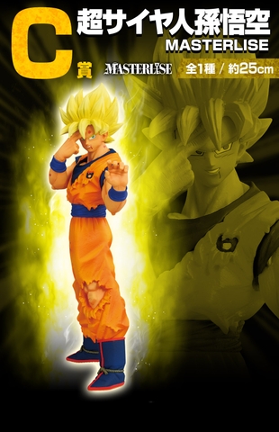 MÔ HÌNH Son Goku SSJ -  Dragon Ball Z - Ichiban Kuji - Ichiban Kuji Dragon Ball VS Omnibus Cross (C Prize) - Masterlise (Bandai Spirits) FIGURE CHÍNH HÃNG