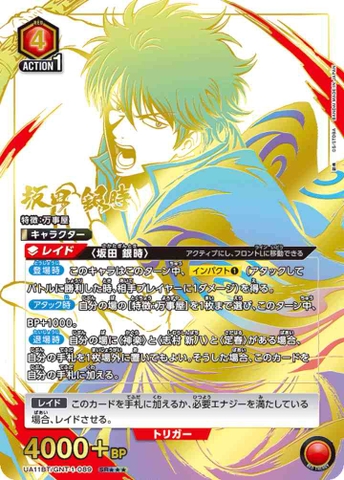 THẺ BÀI GINTAMA - UNION ARENA [UA11BT] - (Bandai) PACK CARD CHÍNH HÃNG