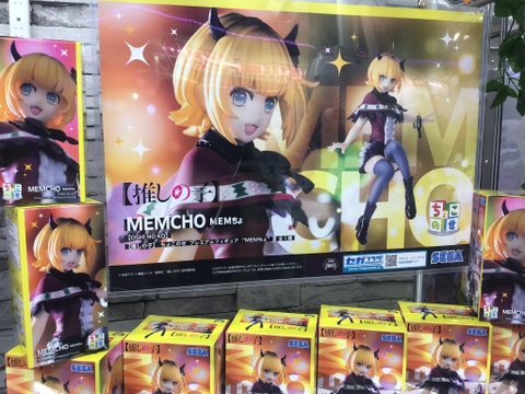 MÔ HÌNH Memcho - Oshi no Ko - Premium Chokonose Figure (SEGA) FIGURE CHÍNH HÃNG