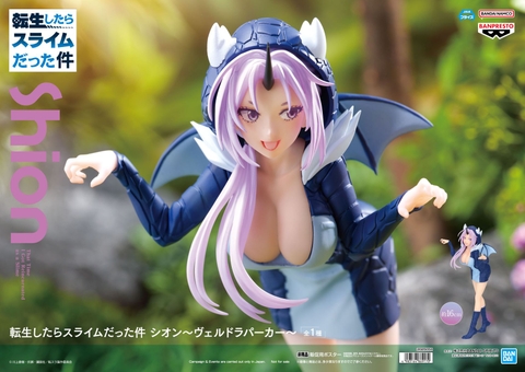 MÔ HÌNH Shion - Tensei Shitara Slime Datta Ken - Veldora Parka (Bandai Spirits) FIGURE CHÍNH HÃNG