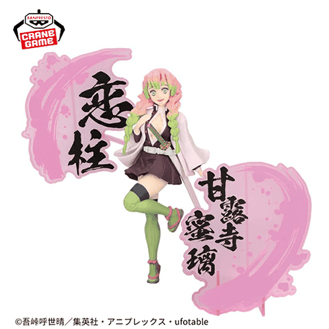 MÔ HÌNH Kanroji Mitsuri - Kimetsu no Yaiba - Kimetsu no Yaiba Figure -Kizuna no Sou- EX (Bandai Spirits) FIGURE CHÍNH HÃNG