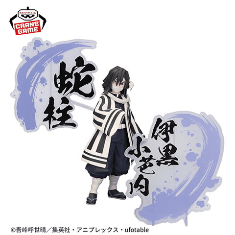 MÔ HÌNH Iguro Obanai - Kimetsu no Yaiba - Kimetsu no Yaiba Figure -Kizuna no Sou- EX (Bandai Spirits) FIGURE CHÍNH HÃNG