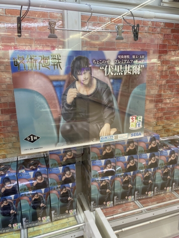 MÔ HÌNH Fushiguro Touji - Jujutsu Kaisen Dai 2 Ki - Premium Chokonose Figure (SEGA) FIGURE CHÍNH HÃNG