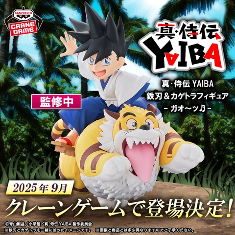 [Pre Order] MÔ HÌNH Kurogane Yaiba - Shin Samurai-den Yaiba (Bandai Spirits) FIGURE CHÍNH HÃNG