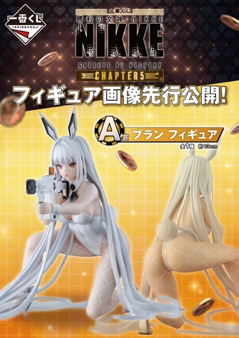 [Pre Order] MÔ HÌNH Blanc - Goddess of Victory: Nikke - Ichiban Kuji - Ichiban Kuji Goddess of Victory: Nikke Chapter 5 (A Prize) (Bandai Spirits) FIGURE CHÍNH HÃNG