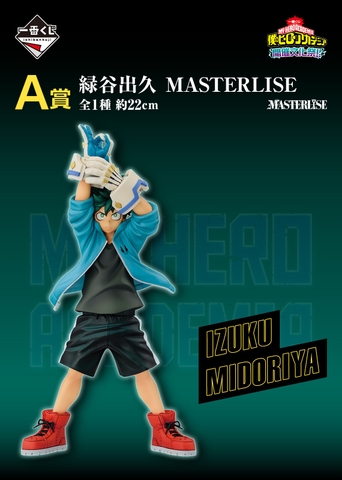 MÔ HÌNH  Midoriya Izuku - Boku no Hero Academia - Ichiban Kuji - Ichiban Kuji Boku no Hero Academia Kaisai Bunkamatsuri!! (A Prize) - Masterlise (Bandai Spirits) FIGURE CHÍNH HÃNG