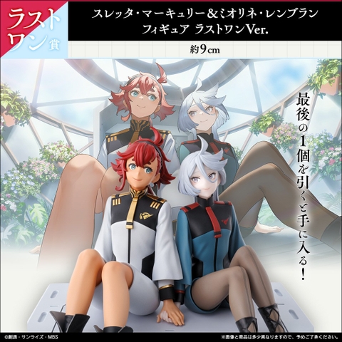 [Pre Order] MÔ HÌNH Miorine Rembran - Suletta Mercury - Kidou Senshi Gundam Suisei no Majo - Ichiban Kuji - Ichiban Kuji Kidou Senshi Gundam Suisei no Majo Vol.3 (Bandai Spirits) FIGURE CHÍNH HÃNG