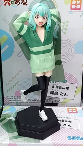 MÔ HÌNH Otori Tan - Seitokai ni mo Ana wa Aru! - Desktop×Decorate Collections (SEGA) FIGURE CHÍNH HÃNG