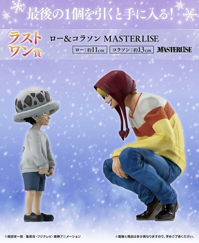 [Pre Order] MÔ HÌNH Trafalgar Law - Donquixote Rosinante - One Piece - Ichiban Kuji - Ichiban Kuji One Piece The Unbreakable Law (Last One Prize) - Masterlise (Bandai Spirits) FIGURE CHÍNH HÃNG