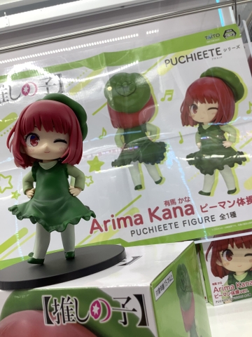 MÔ HÌNH Arima Kana - Oshi no Ko - Piiman Taisou Ver.(Taito)FIGURE CHÍNH HÃNG